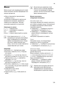 Страница 143