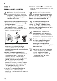 Страница 146