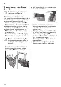 Страница 148