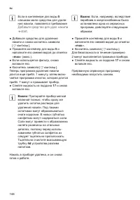 Страница 152