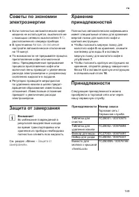 Страница 153