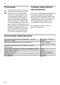 Страница 154