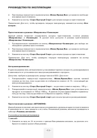 Страница 11