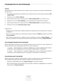 Страница 14
