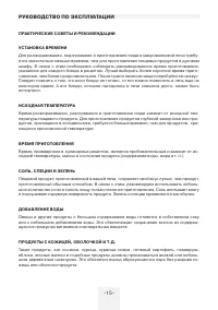 Страница 15