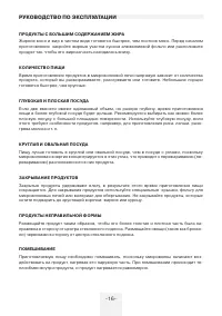 Страница 16