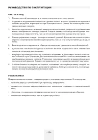 Страница 19