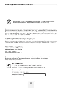 Страница 22
