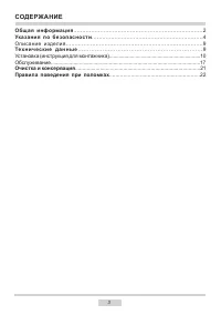 Страница 3