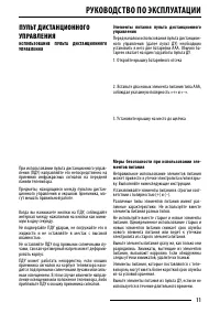 Страница 11