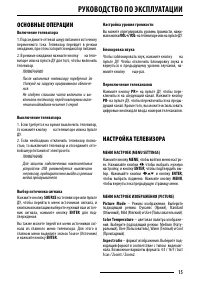 Страница 15