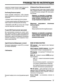 Страница 17
