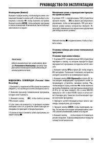 Страница 19