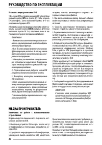 Страница 20