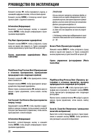 Страница 22