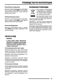 Страница 23