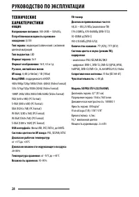 Страница 28