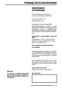 Страница 29