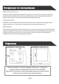 Страница 11