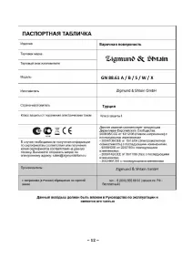 Страница 12