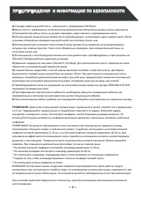 Страница 3