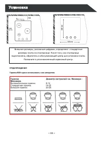 Страница 11