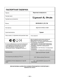 Страница 12
