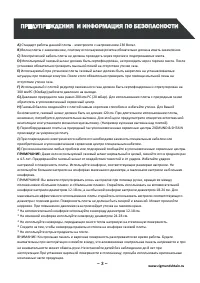 Страница 3