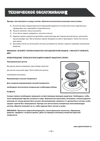 Страница 9
