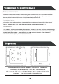 Страница 11