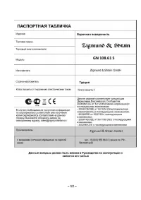 Страница 12