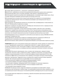 Страница 3