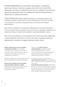 Страница 12