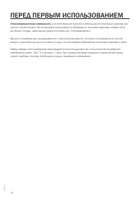 Страница 14