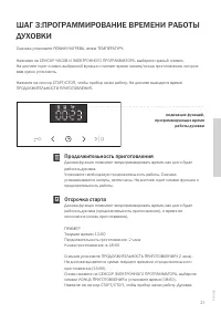 Страница 21