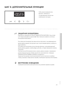 Страница 23