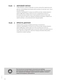 Страница 24