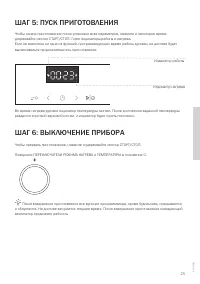 Страница 25