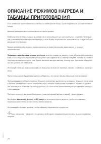 Страница 26