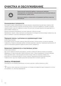 Страница 40