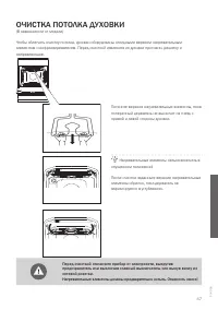 Страница 47