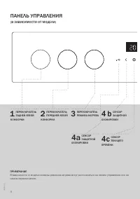 Страница 8