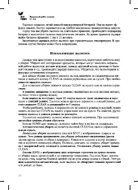 Страница 10