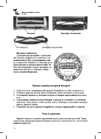 Страница 14