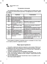 Страница 16