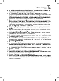 Страница 17