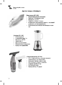 Страница 18