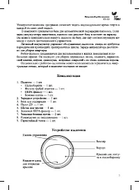 Страница 5