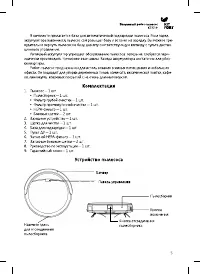 Страница 5