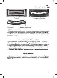 Страница 13